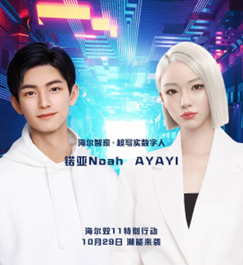 Ayayi and Noah - marketing partners with Chinese consumer electronics company Haier in 11.11.  Photo credit: Alibaba Group
